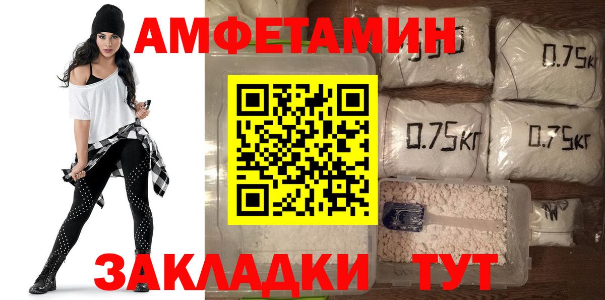 АМФЕТАМИН  Вход с VPN  Корсаков  АМФЕТАМИН  Амфетамин VHQ 
