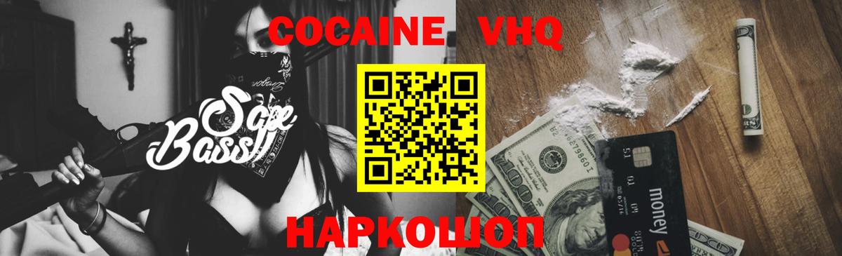 Корсаков  КОКАИН Fish Scale  Вход с VPN 