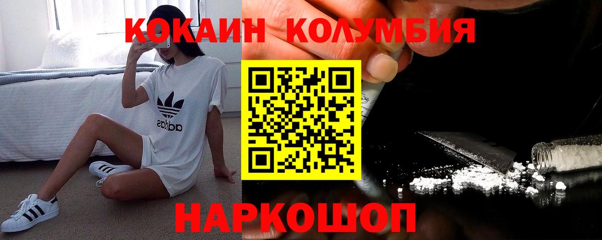 Кокаин Эквадор Корсаков