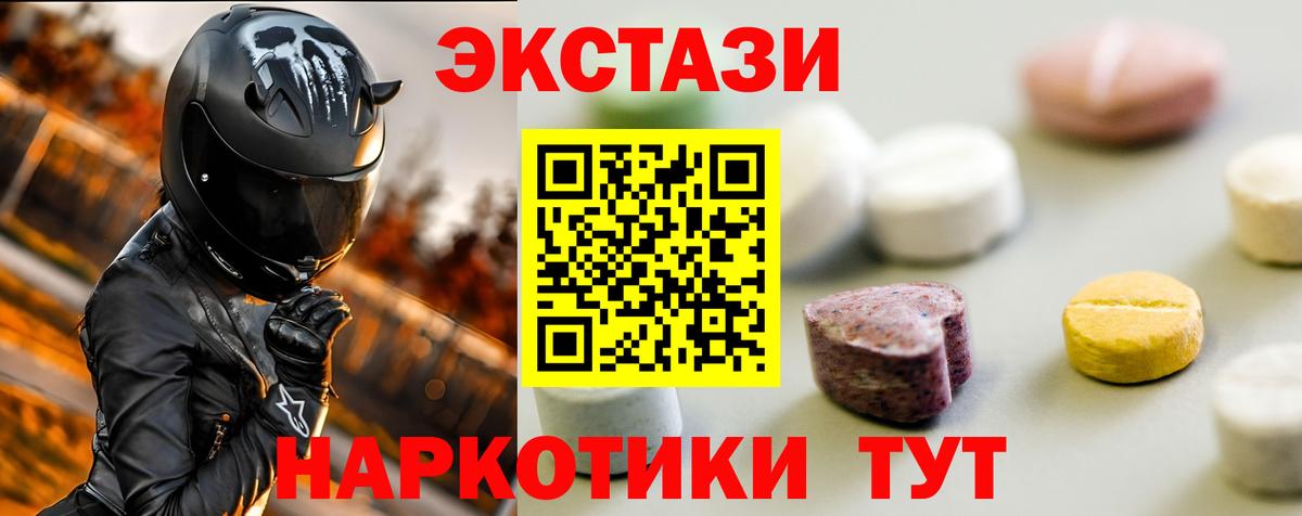 Корсаков  ЭКСТАЗИ ешки  Ecstasy Cube  Вход с VPN 