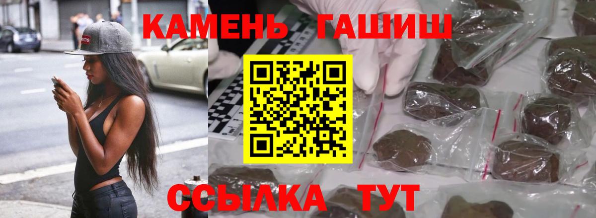 ГАШИШ  сколько стоит  Вход с VPN  Корсаков  Гашиш гарик 