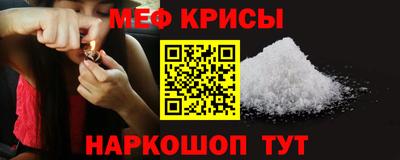 мефедрон VHQ Краснодар