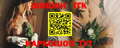бутират Краснокаменск