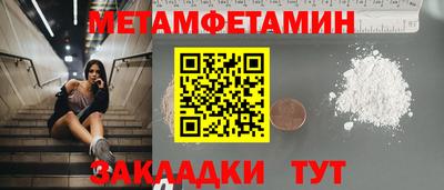 бутират Краснокаменск