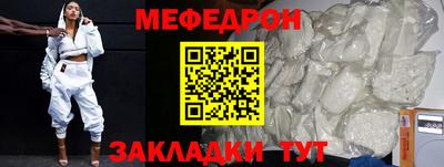 мефедрон VHQ Краснодар