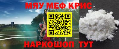 мефедрон VHQ Краснодар