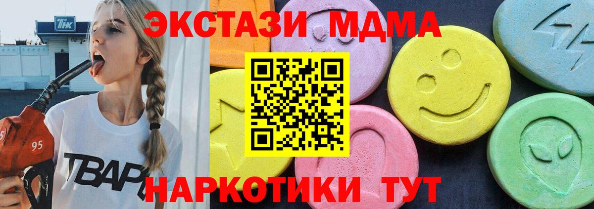 МДМА молли Корсаков