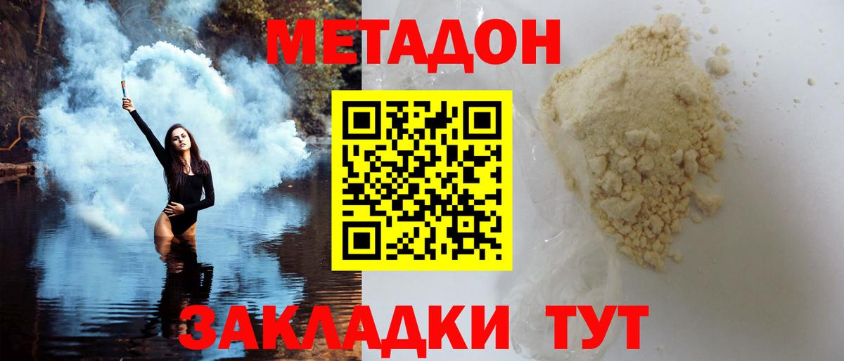 МЕТАДОН белоснежный  дарк нет формула  Вход с VPN  блэк спрут tor  Корсаков  Метадон VHQ 
