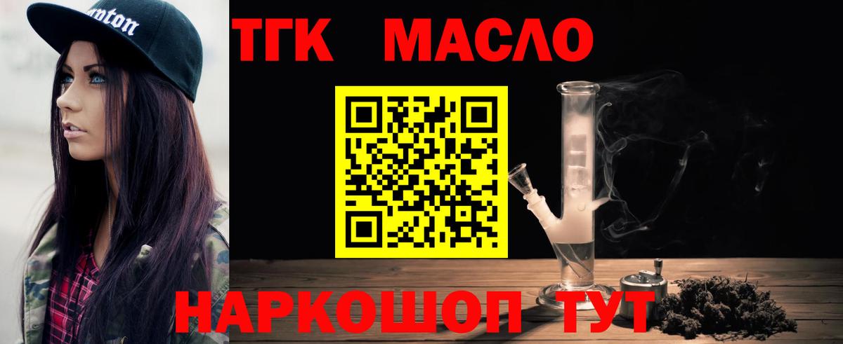 ТГК гашишное масло  сколько стоит  Корсаков  Дистиллят ТГК Wax  Вход с VPN 