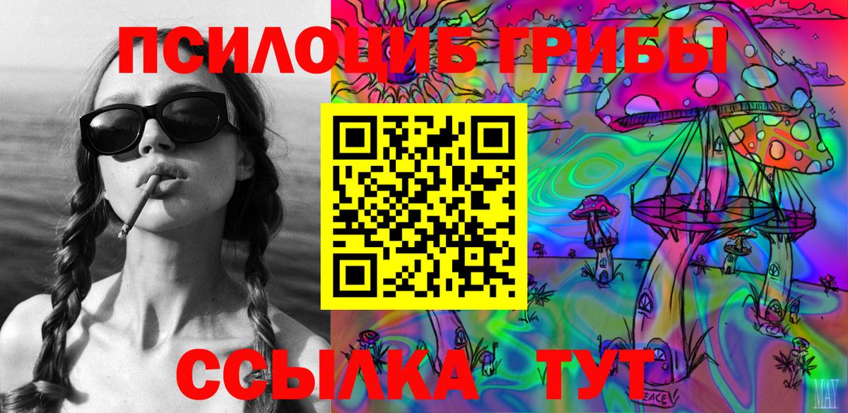 Псилоцибиновые грибы мухоморы Корсаков