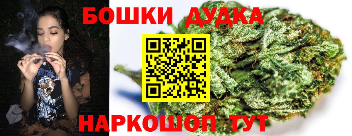 Корсаков  Бошки марихуана THC 21%  Вход с VPN  МАРИХУАНА марихуана  Канабис OG Kush  Канабис сатива 