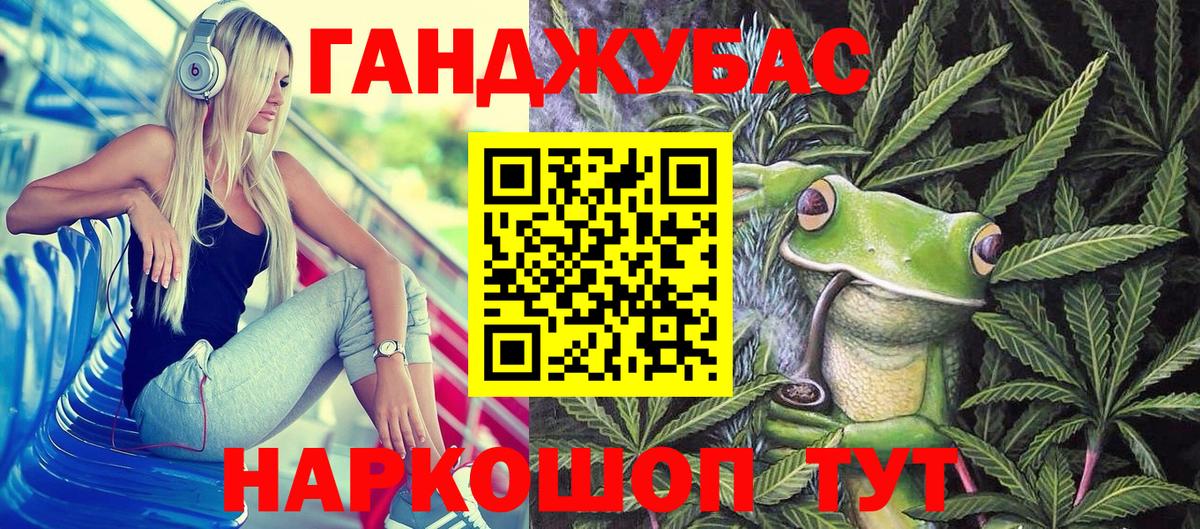 МАРИХУАНА White Widow Корсаков